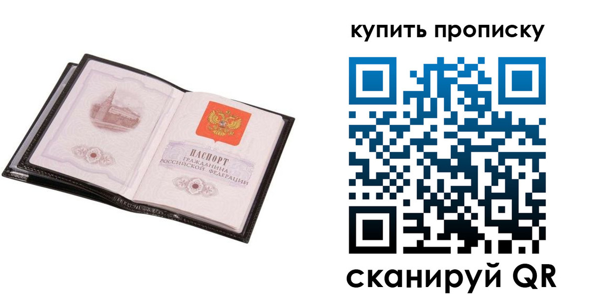прописка паспорт в Кирсе
