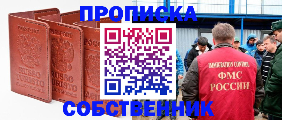 прописка поиск в Кирсе