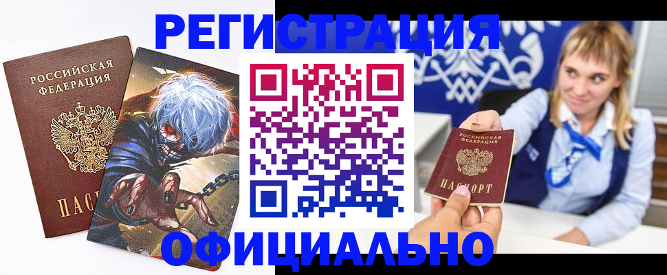 временная прописка в Кирсе