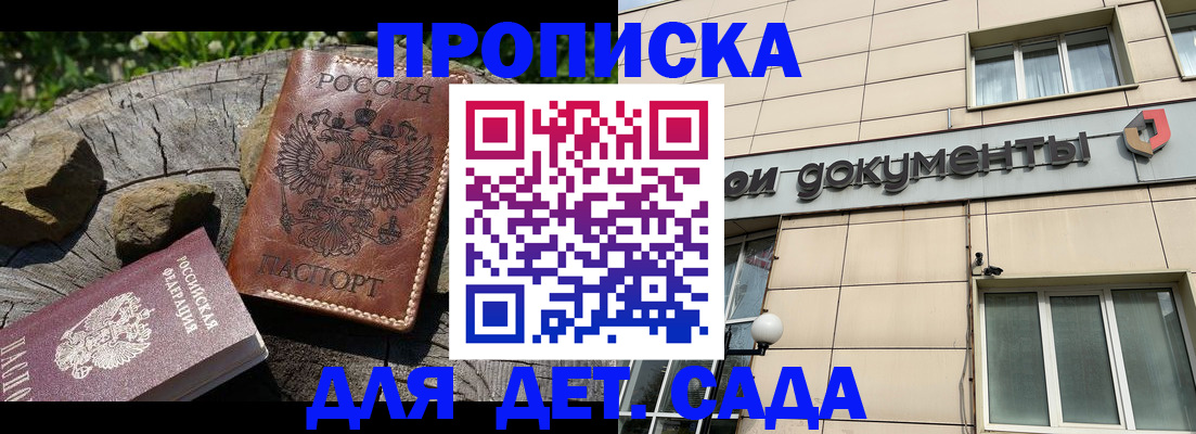 временная регистрация гарантия в Кирсе
