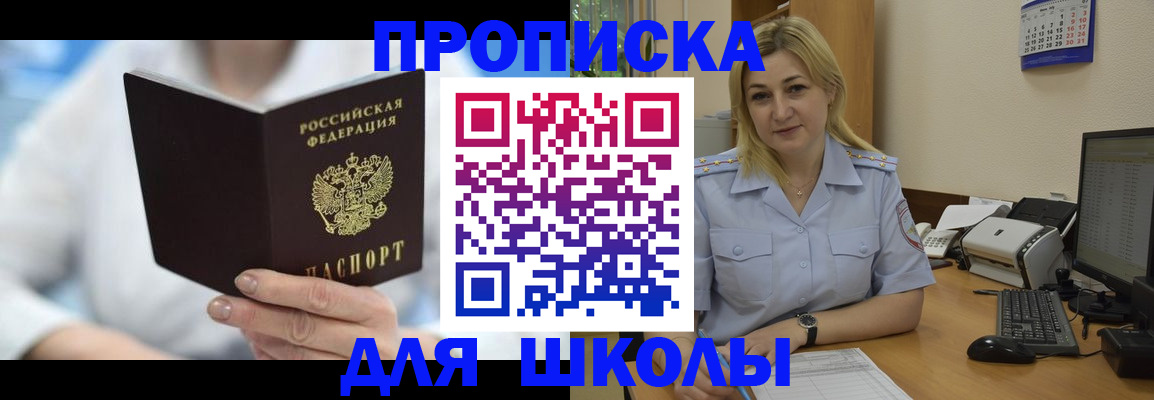 временная регистрация 2025 в Кирсе