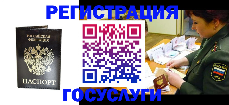 прописка для работы в Кирсе