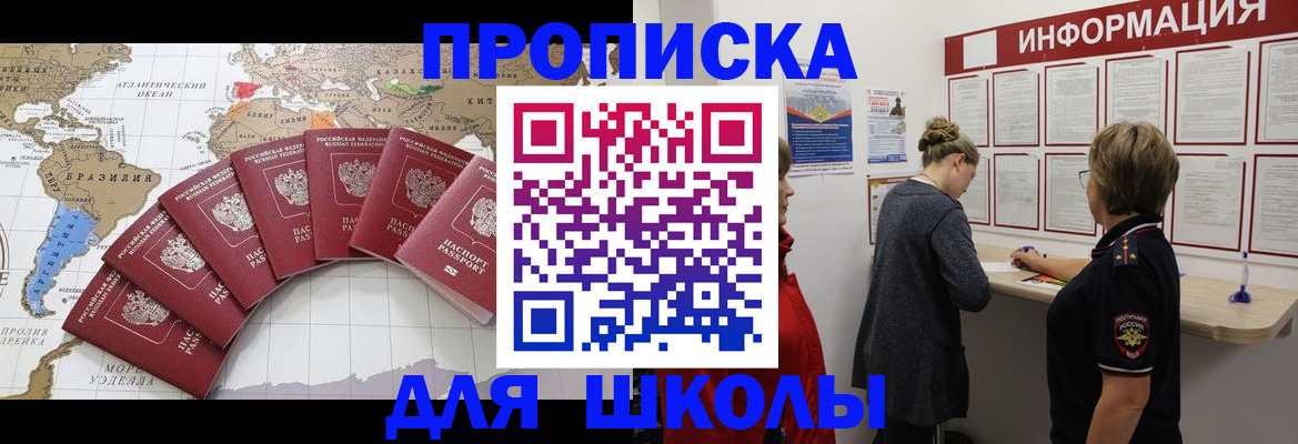 прописка законно в Кирсе